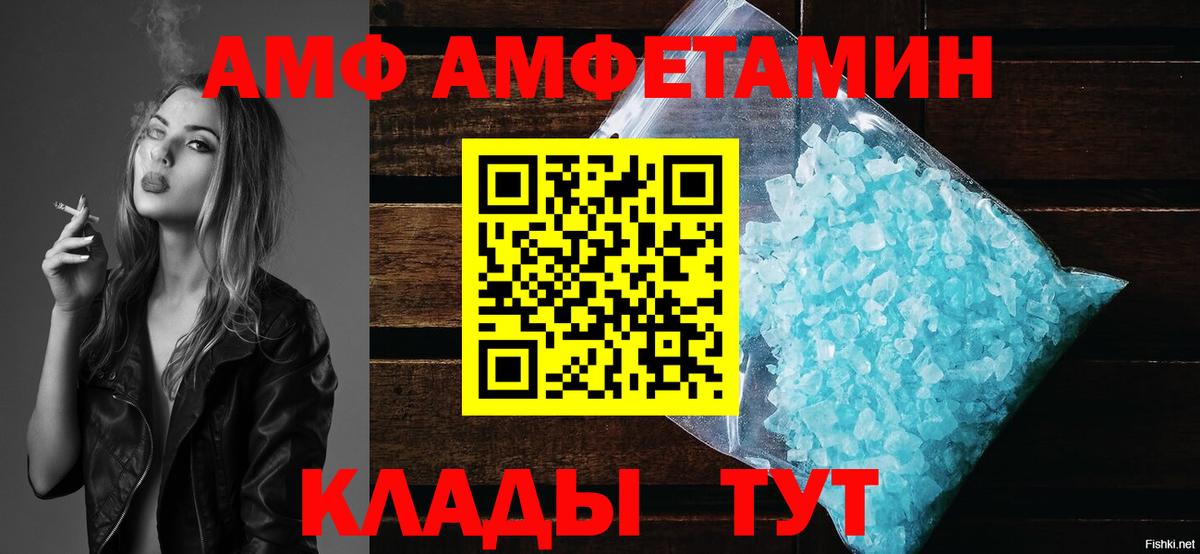 Новокуйбышевск  АМФЕТАМИН Premium  Вход с VPN 