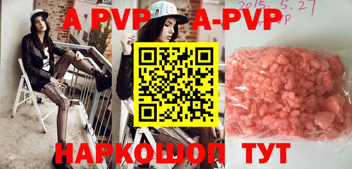 Alpha PVP VHQ Новокуйбышевск