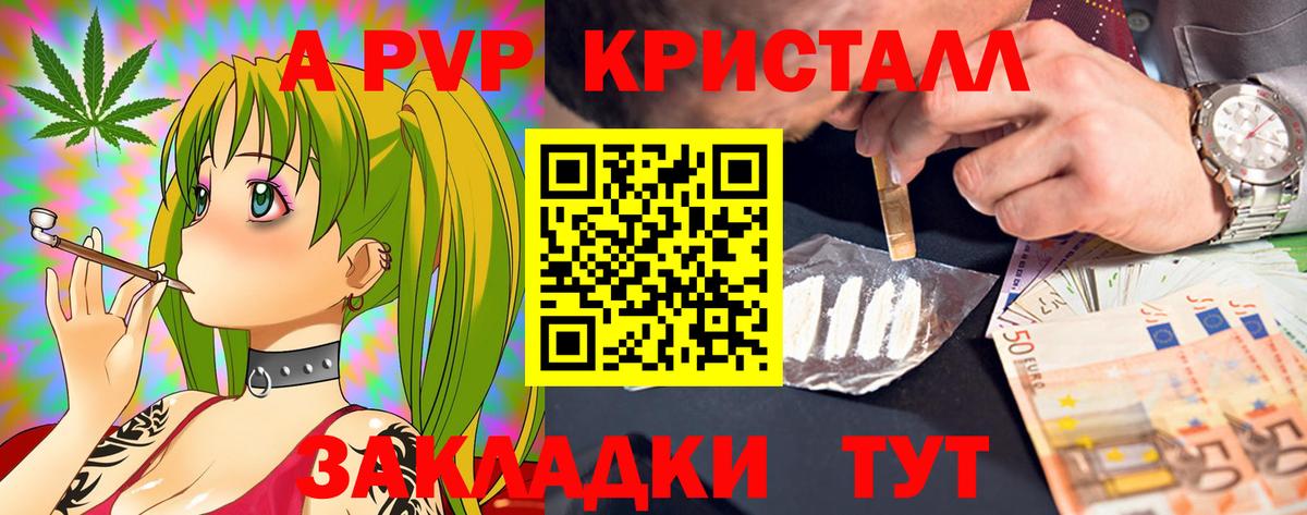 Новокуйбышевск  A-PVP мука  Вход с VPN 