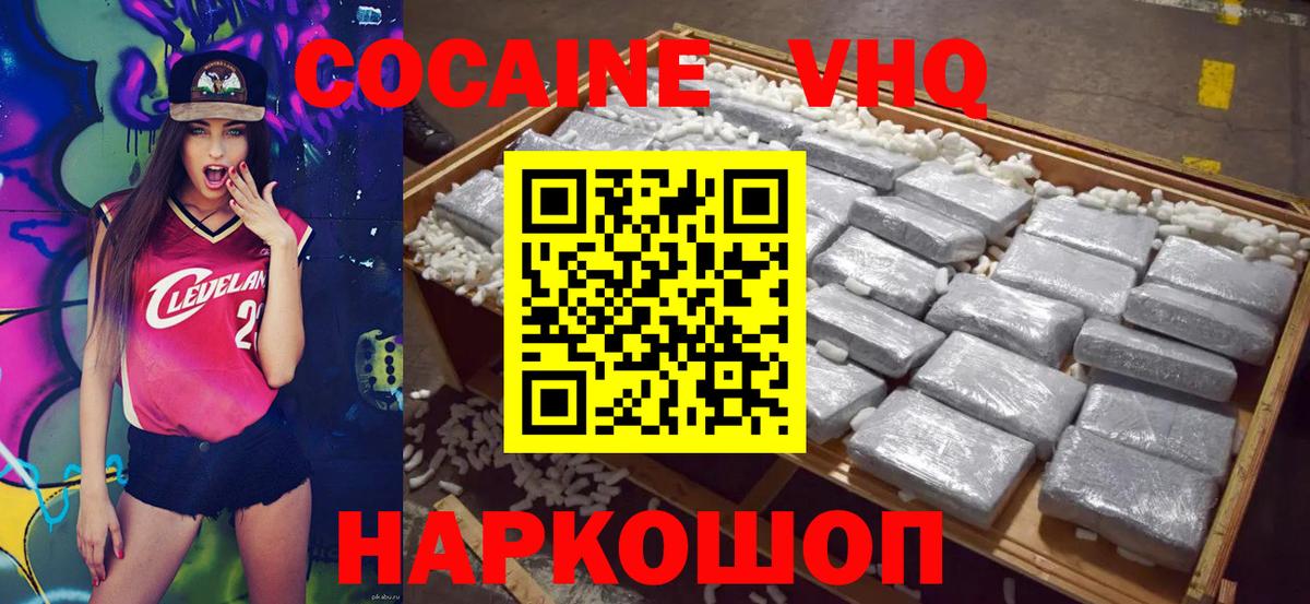 Кокаин  Вход с VPN  КОКАИН Боливия  Новокуйбышевск  Cocaine Эквадор 