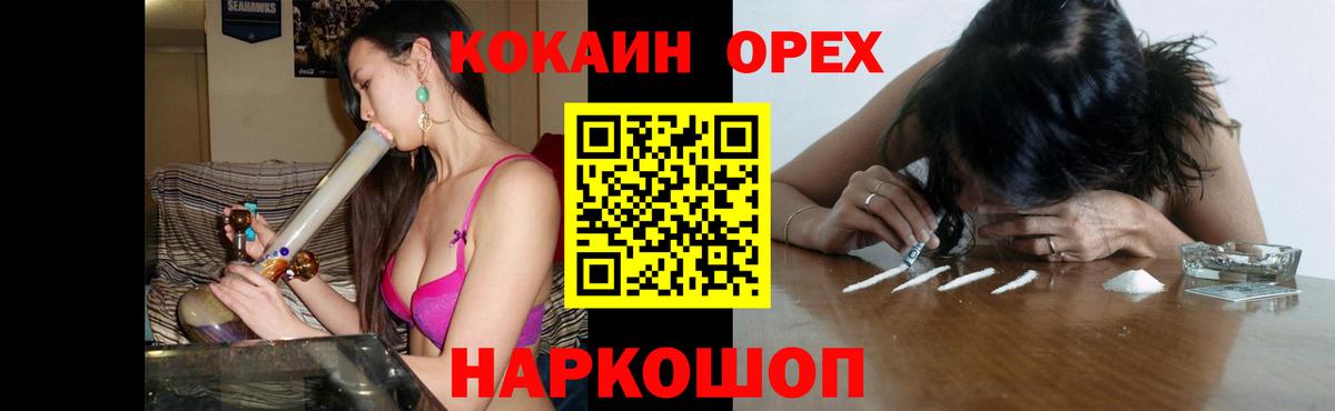 Cocaine Колумбийский Новокуйбышевск