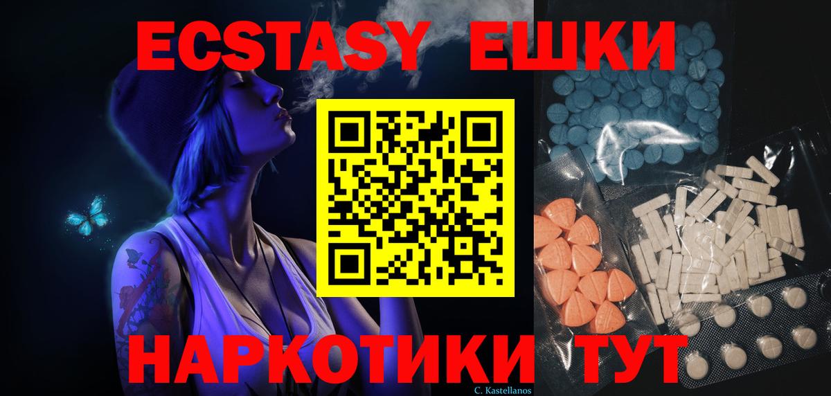 ЭКСТАЗИ диски Новокуйбышевск