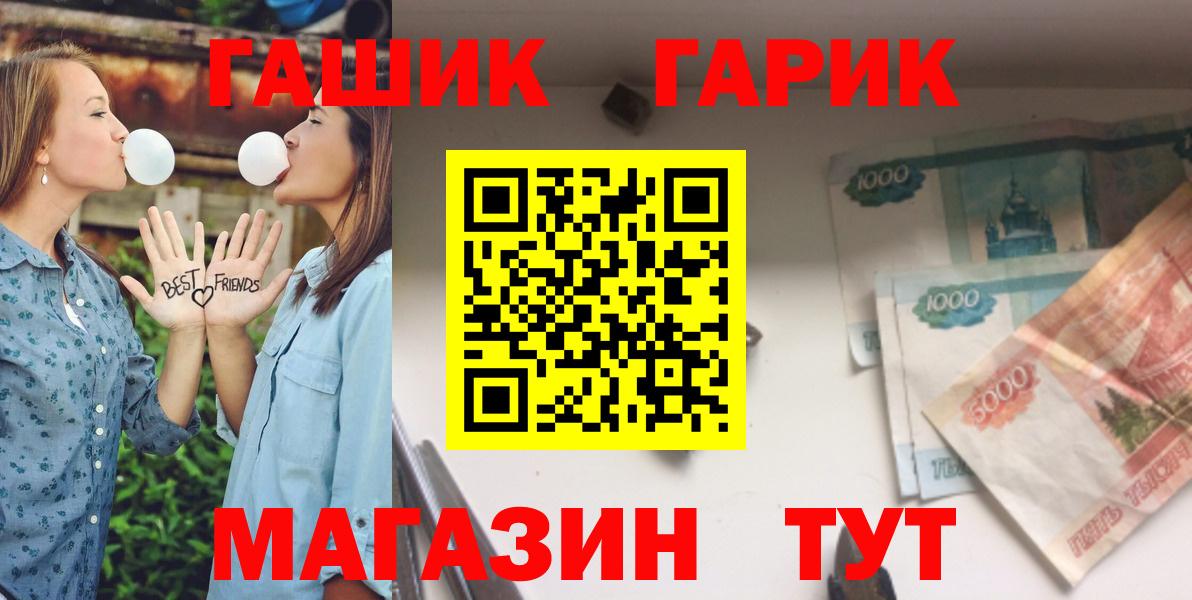 ГАШИШ гарик Новокуйбышевск