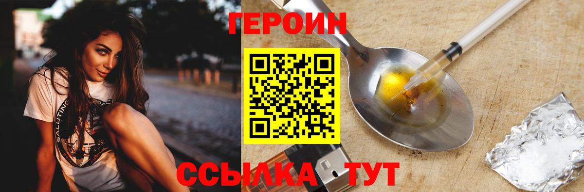 Новокуйбышевск  ГЕРОИН Афган  Вход с VPN 