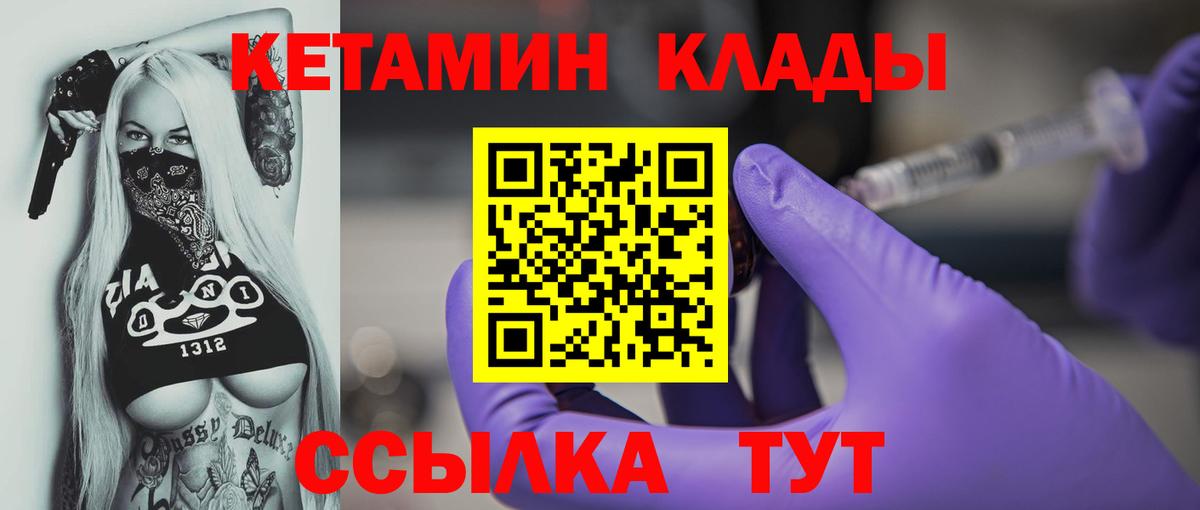 Кетамин VHQ  Вход с VPN  Новокуйбышевск 