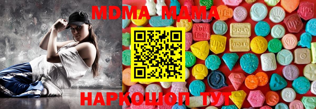MDMA VHQ  Вход с VPN  Новокуйбышевск  MDMA VHQ 