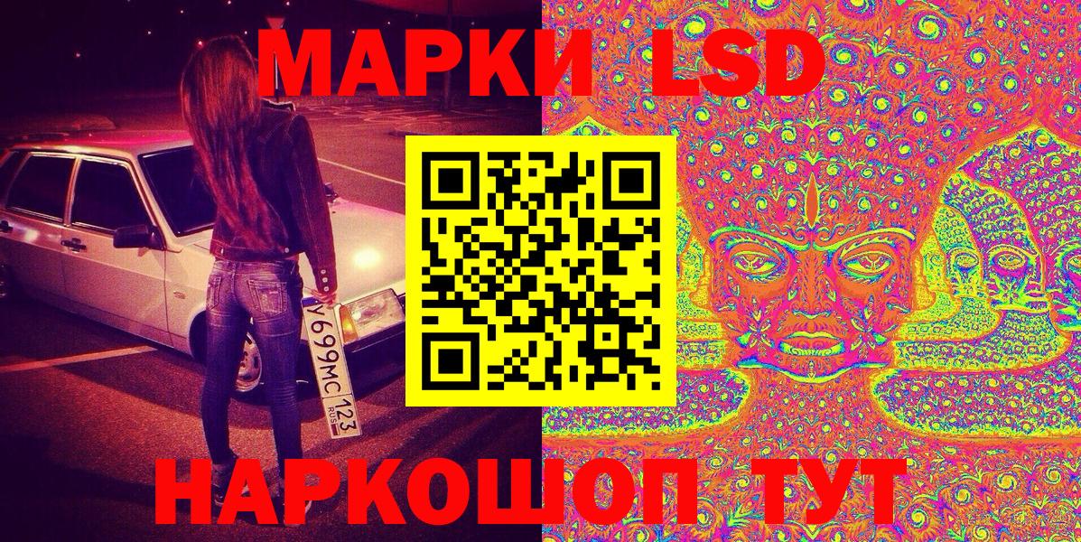 Марки 25I-NBOMe 1,5мг  Вход с VPN  Марки 25I-NBOMe  Новокуйбышевск 